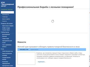 Лесопожарный центр
