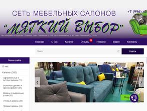 Мягкий выбор