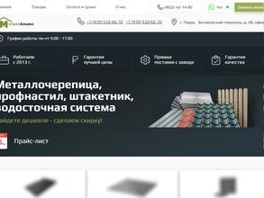 Металлальянс