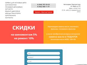 Автосервис