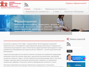 Клинико-диагностический центр