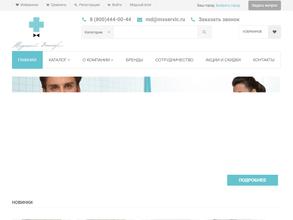 Модный доктор