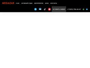 Megazar