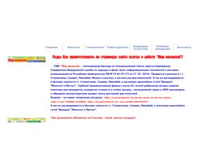 Мир вакансий