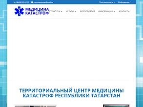 Республиканский центр медицины катастроф в Казань