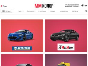 ММ-Колор