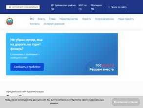 Администрация с. Кадар