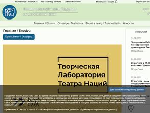 Национальный театр Карелии