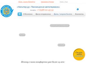 Автофаворит