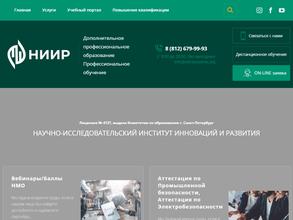 НАУЧНО-ИССЛЕДОВАТЕЛЬСКИЙ ИНСТИТУТ ИННОВАЦИЙ И РАЗВИТИЯ