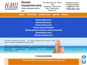 Ногтевой медицинский центр