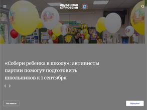 Депутатский центр Автозаводского района партии Единая Россия