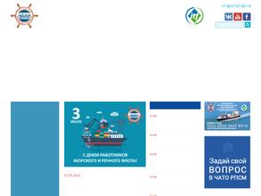 Российский профсоюз моряков