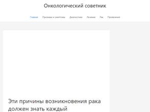 Республиканский онкологический диспансер