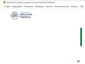 Онежское поморье