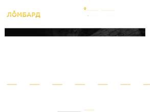 Ломбард городской центр расчетов