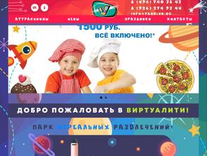 Виртуалити