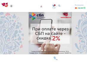 Некрасовская