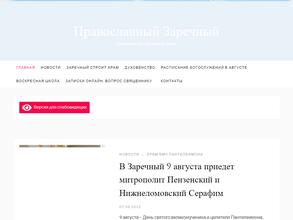 Храм во имя пророка Иоанна Предтечи