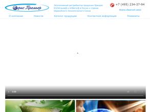 Офис премьер