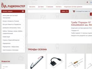 РадиоМастер