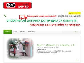 РМ-центр