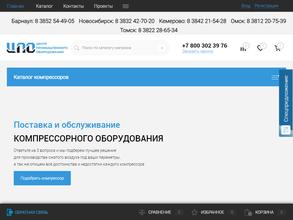 ПромВоздухСибирь