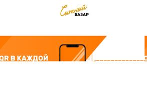 Сытный базар