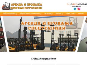 СПЕЦТЕХНИКА