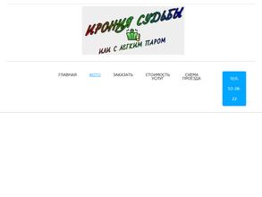 Ирония судьбы