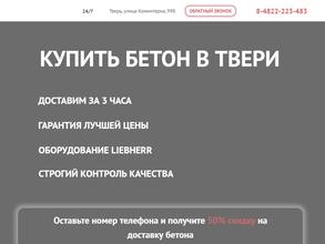 Строй Гарант