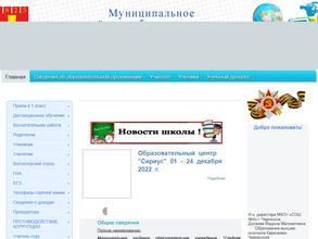 Средняя общеобразовательная школа №4