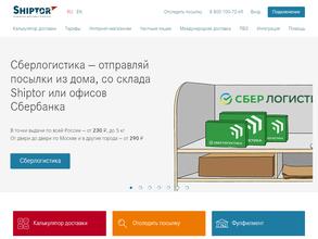 СберЛогистика