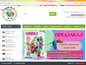 Формула рукоделия