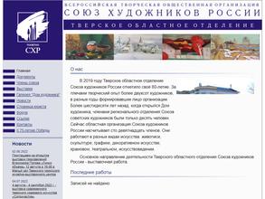 Союз художников России