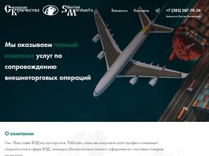 Сибирское купечество