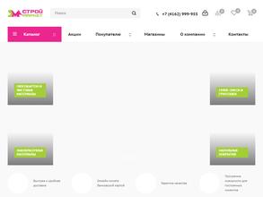 Строймаркет