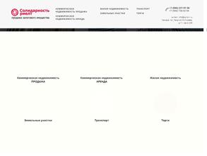 Солидарность-риелт