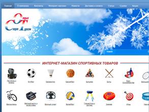 СпортОтдых