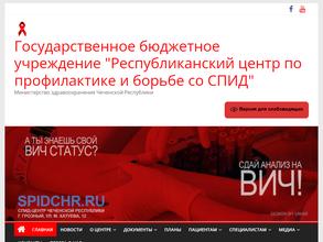 Республиканский центр по профилактике и борьбе со СПИД