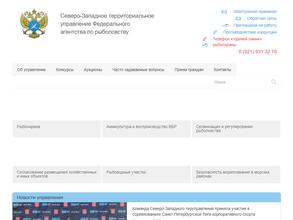 Главрыбвод