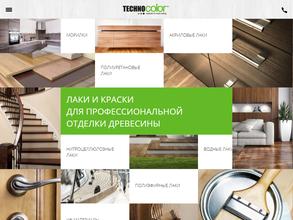 Южуралколор