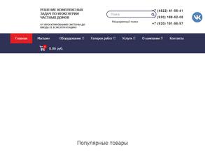 Термоакваконтроль