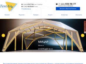 TentAir