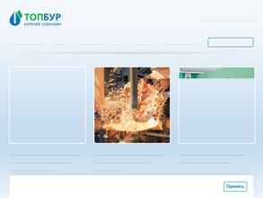 ТопБур