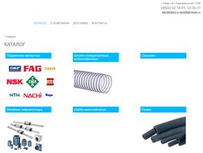 Тверской подшипник