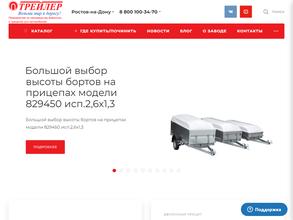 ПРИЦЕП-СЕРВИС