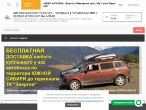 АВТОТРЕВЕЛ