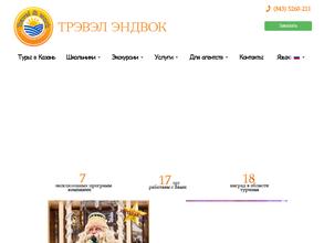 ТРЭВЭЛ ЭНДВОК