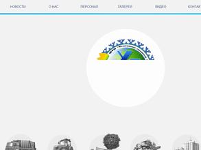 Уренгойское городское хозяйство Муниципального Образования Город Новый Уренгой